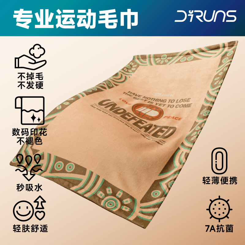 得纶斯运动毛巾吸汗健身房吸水