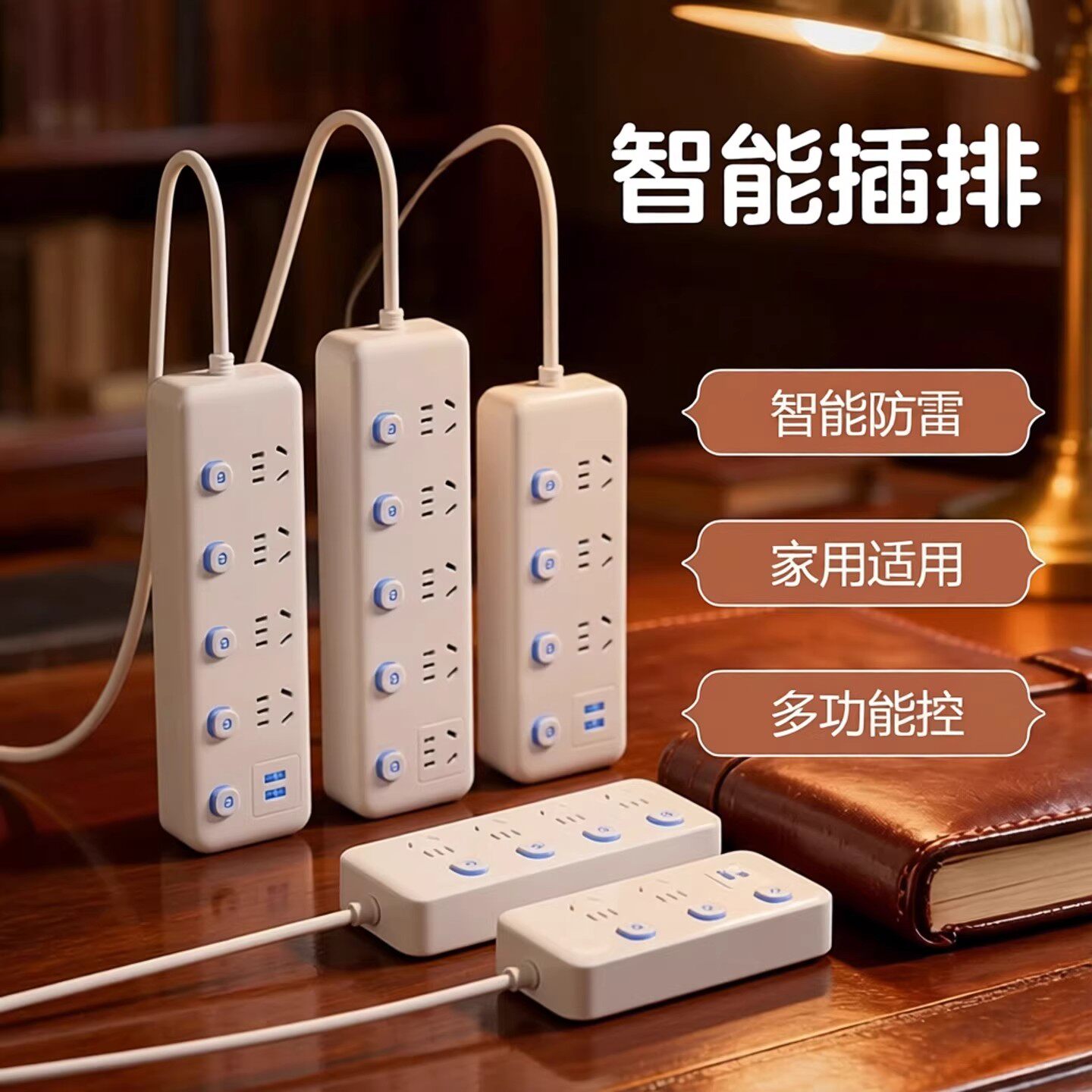 家用插座插线板usb多功能插排插接线板充电新国标耐用家庭
