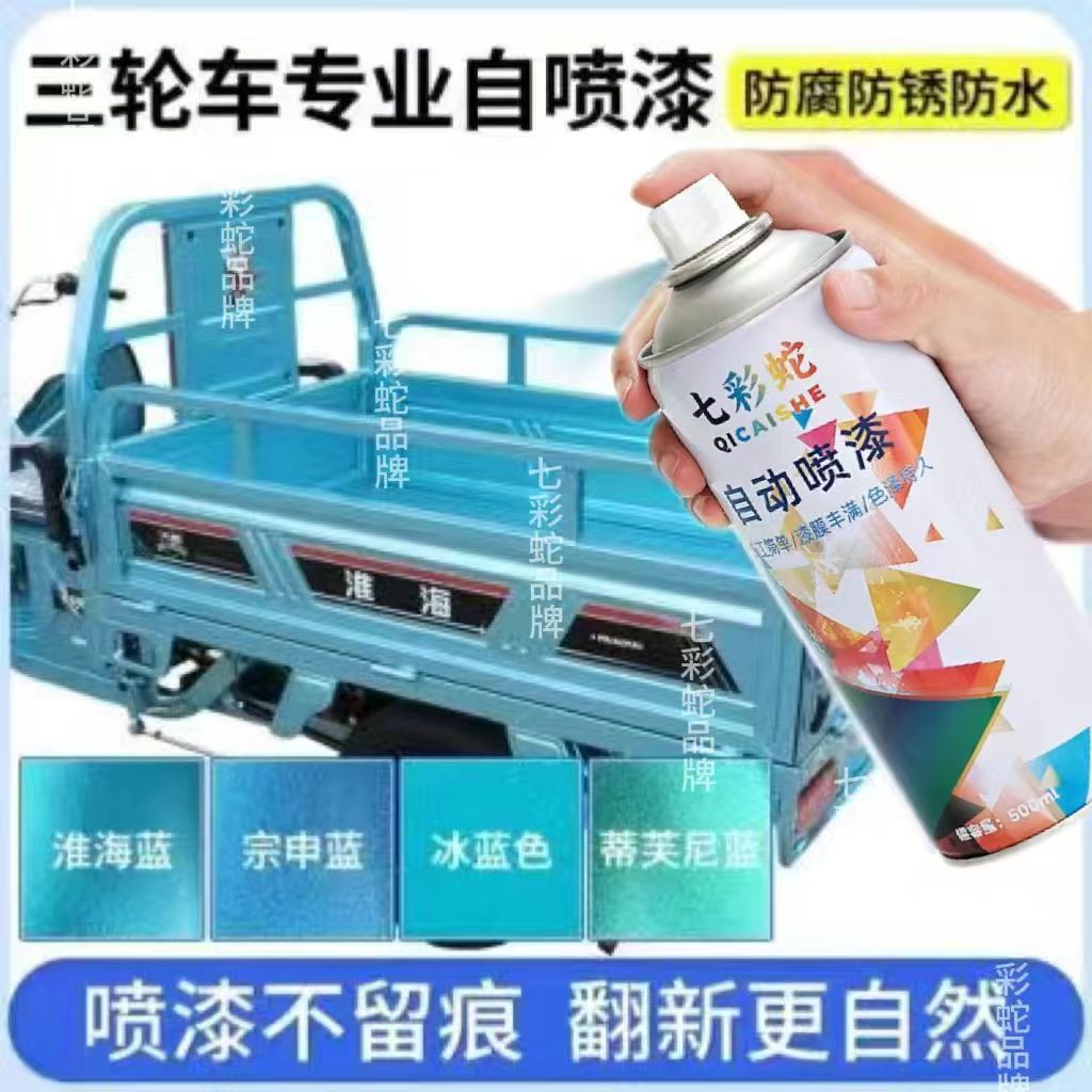 新疆包邮蓝色金属补色自
