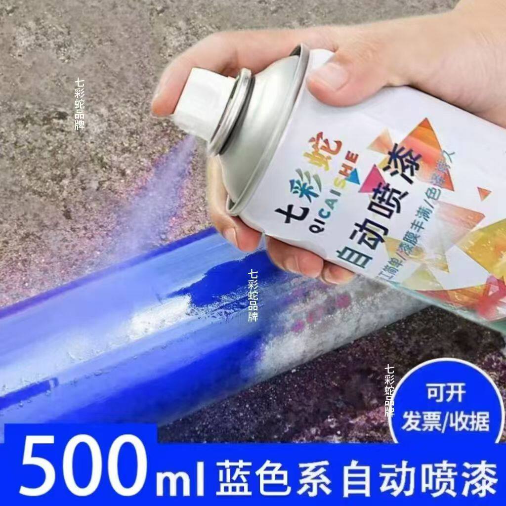 蓝色自动手摇自喷漆家具金属防锈漆深蓝浅蓝天蓝色解放时风蓝油漆
