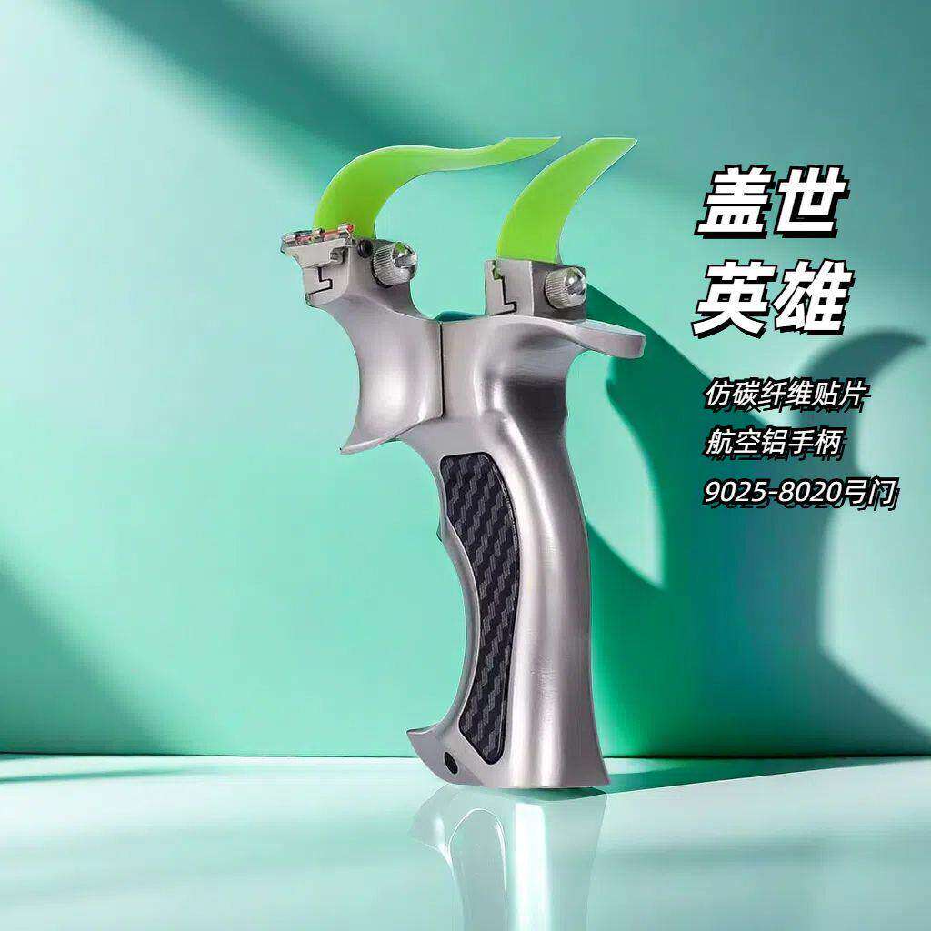 新疆包邮新款盖世英雄弹弓铝合金快压扁皮大威力户外高精准专业弹