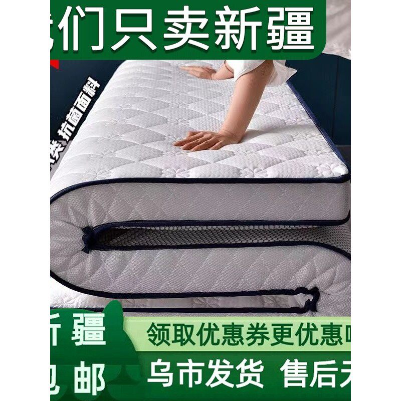 新疆包邮床垫软垫家用垫褥学生宿舍单人榻榻米加厚海绵垫被床褥子