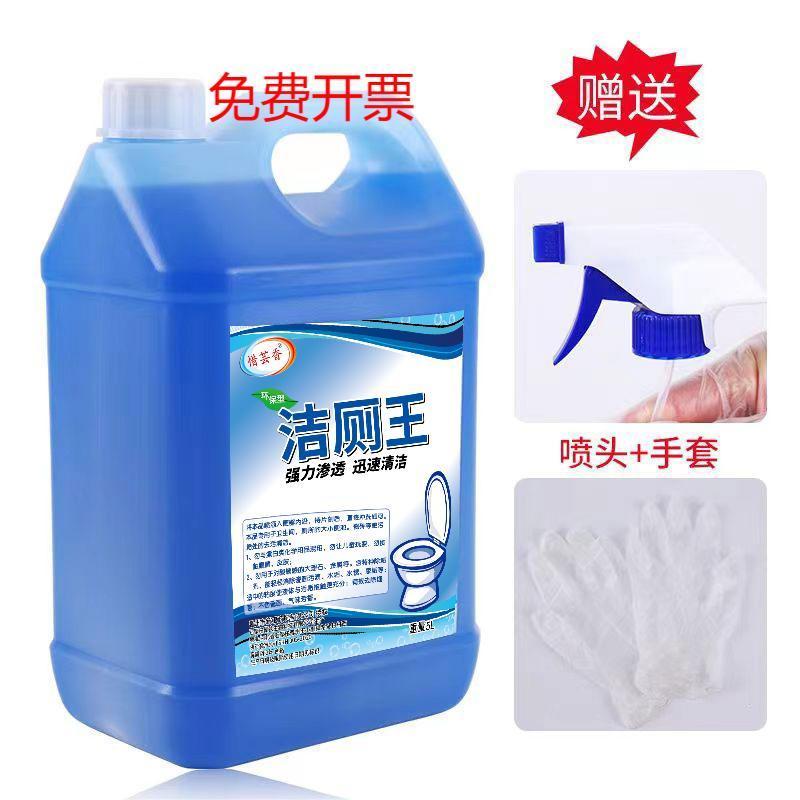 新疆包邮洁厕液强力除垢