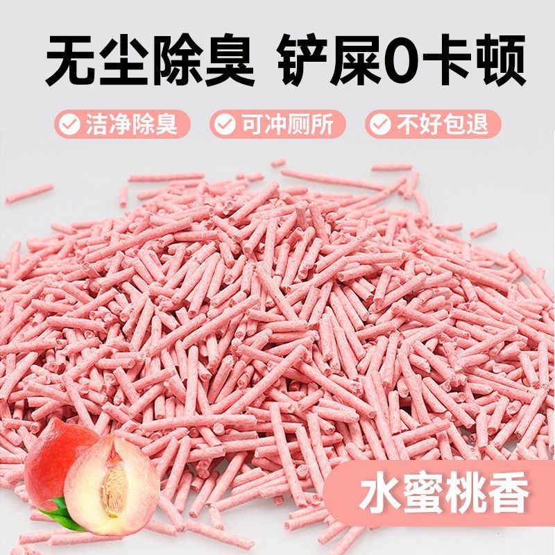 新疆包邮豆腐猫砂20除臭