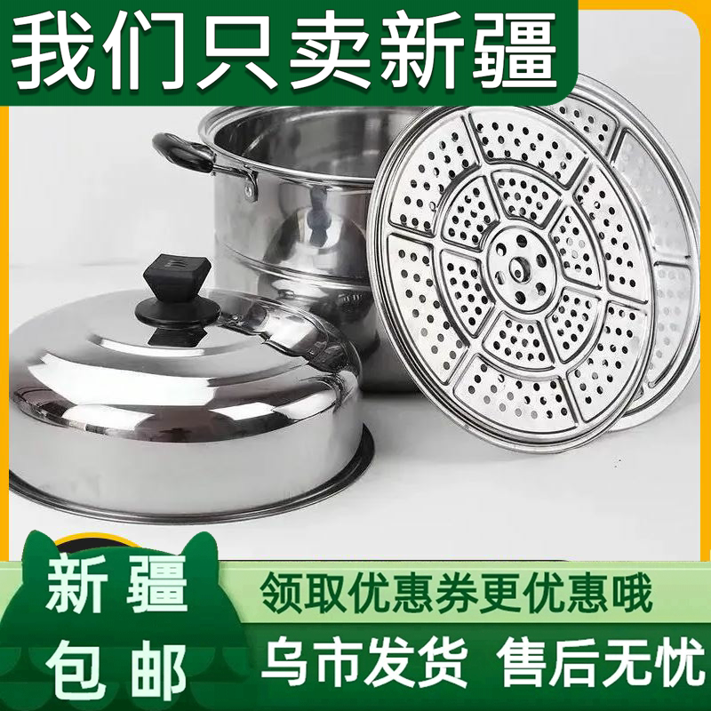 新疆包邮特厚不锈钢双层蒸锅家用蒸锅大号汤锅蒸馍蒸鱼锅电磁炉煤