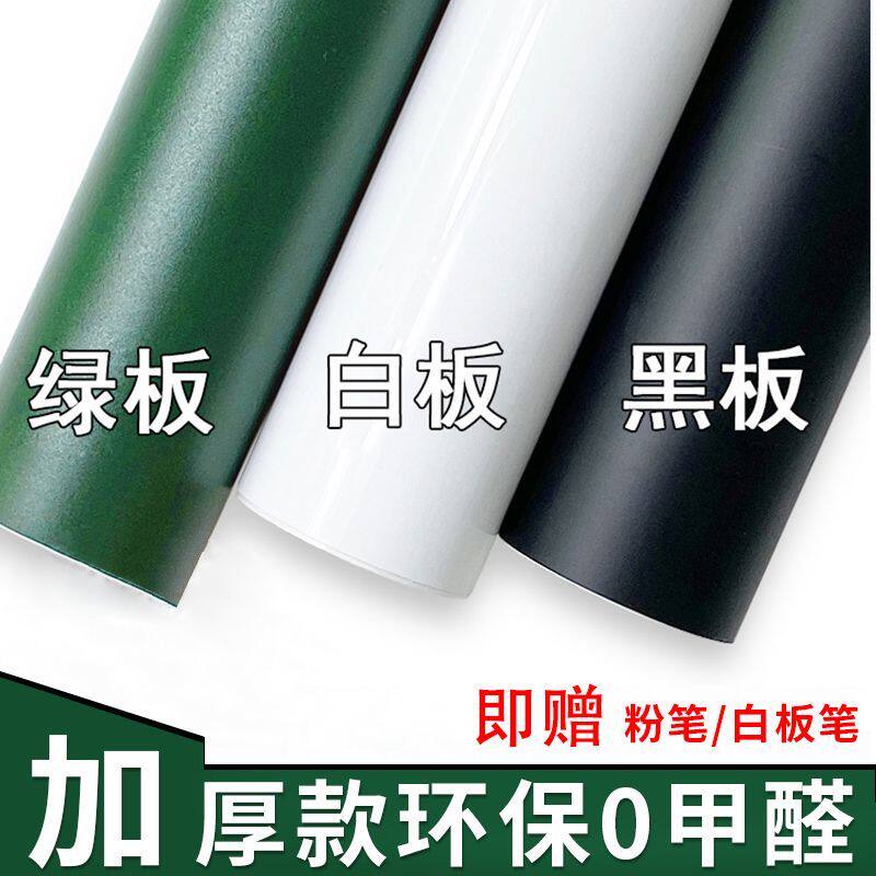 新疆包邮黑板贴家用可移