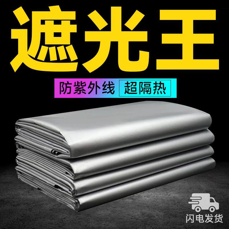 新疆包邮加厚全遮光布窗帘成品防晒隔热阳台遮阳布卧室免打孔不透