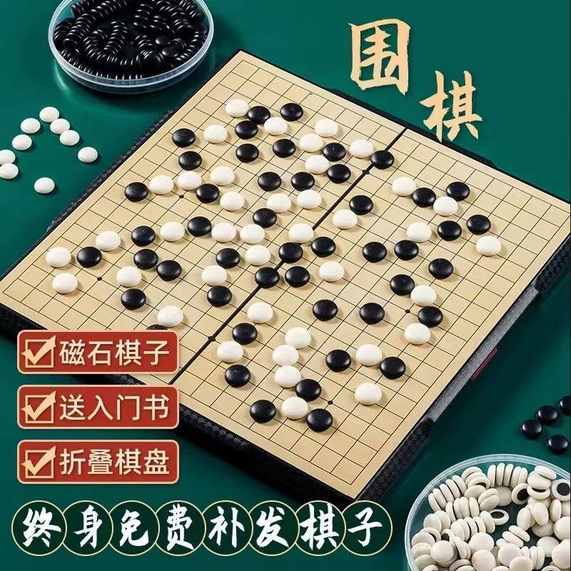 新疆西藏包邮五子棋带磁