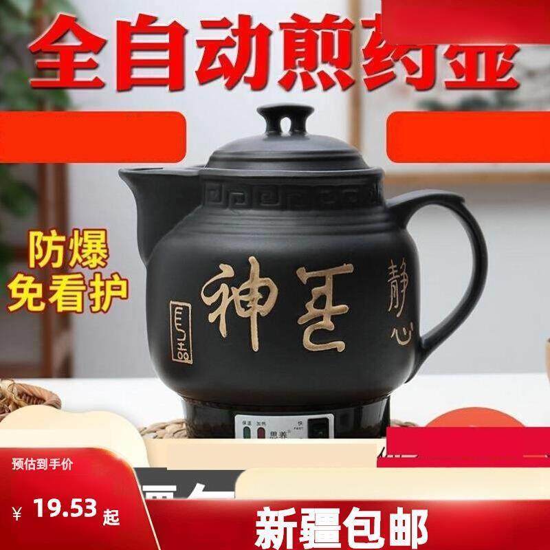 新疆西藏包邮全自动防爆