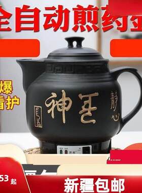 新疆西藏包邮全自动防爆