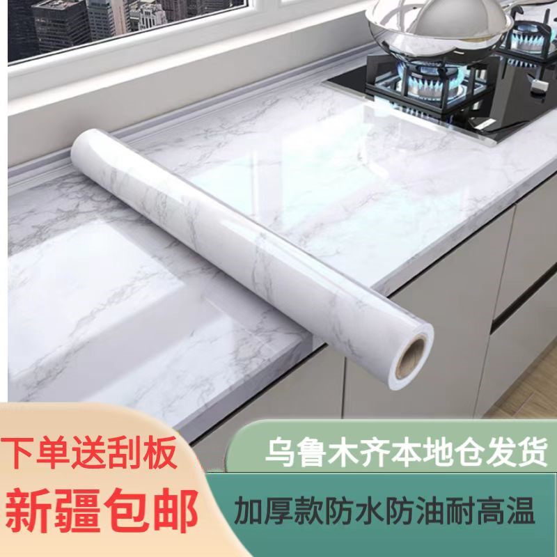 新疆包邮厨房防油贴纸防水自粘墙纸防潮灶台橱柜子翻新大理石贴纸