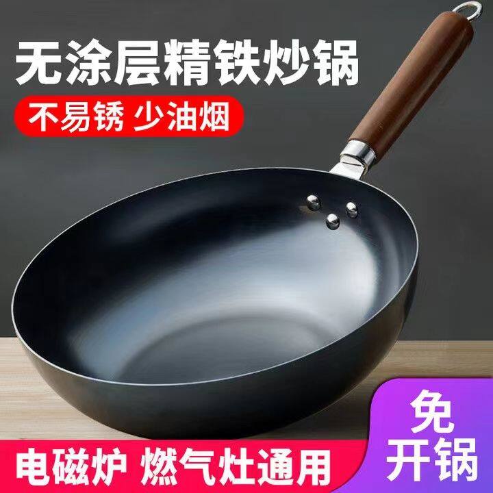 新疆包邮精铁炒锅炒菜铁锅无涂层免开锅电磁炉煤气灶两用平底