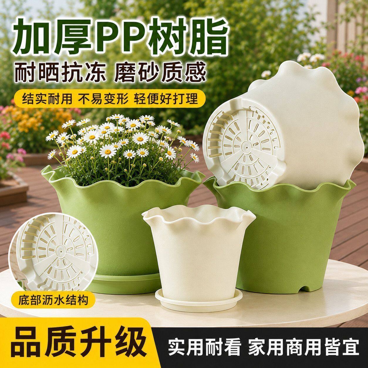 荷叶边加厚花盆阳台客厅家用加厚月季绣球多肉盆栽加厚控根透气盆