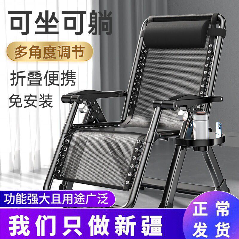 新疆包邮躺椅折叠椅子午休床椅午睡椅子办公室懒人靠背椅陪护家用