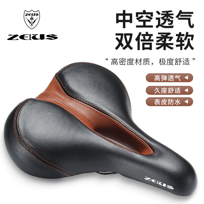 ZEIUS宙斯自行车坐垫中空加厚山地车鞍座大屁股舒适座垫装备配件