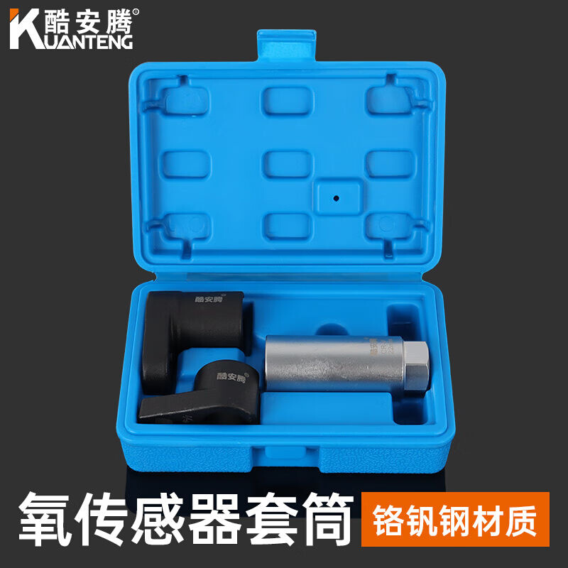 酷安腾汽车氧传感器拆装工具22mm套筒前后拆卸专用扳手套头汽修3