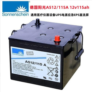 115A 德国阳光A512 12v115ah 胶体免维护UPS蓄电池直流屏后备电源