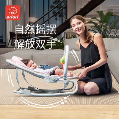 PRIORI哄娃神器婴儿摇摇椅多功能加大安抚椅带娃哄睡宝宝躺椅优选