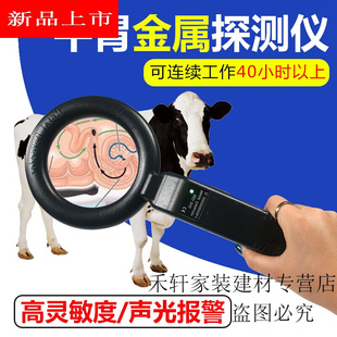 金属探测器瘤胃探 之穗语高灵敏度牛胃金属探测仪牛用探测仪手持式