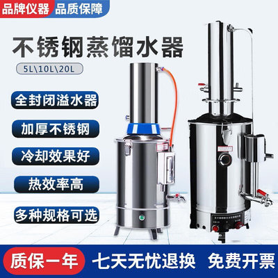 甲盾士自控型蒸馏水机不锈钢蒸馏装置断水自控加热蒸馏水器实验室