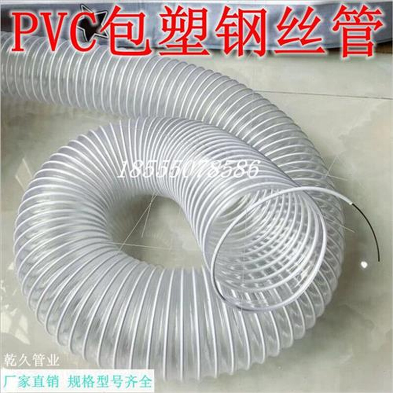 包。塑钢丝软管波纹管透明PVC塑料风管吸尘管橡塑管伸缩管内径90