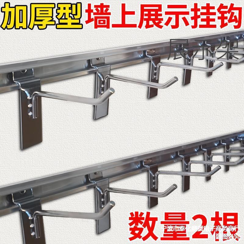 超市上墙展示架挂钩手机配件饰品槽板挂钩便利店货架展架挂架挂钩