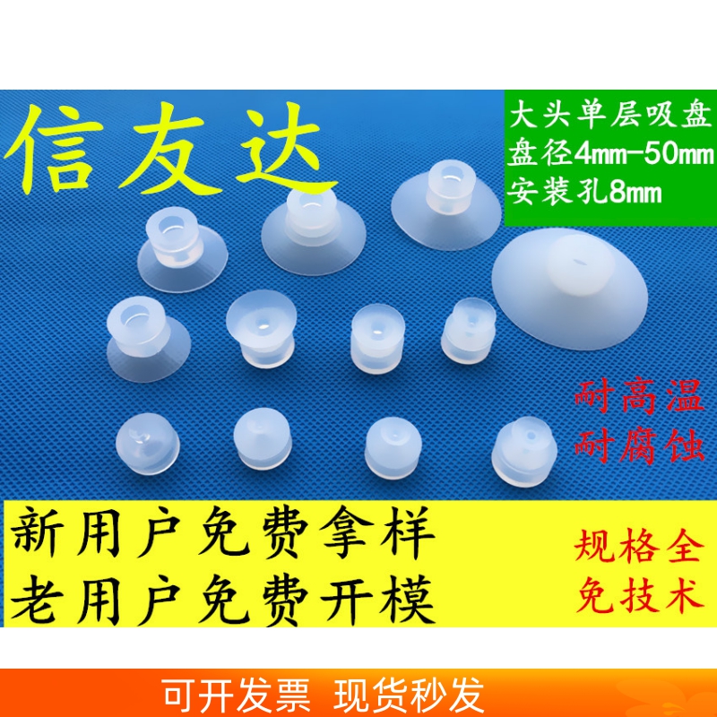 信友达大头单层一吸盘真