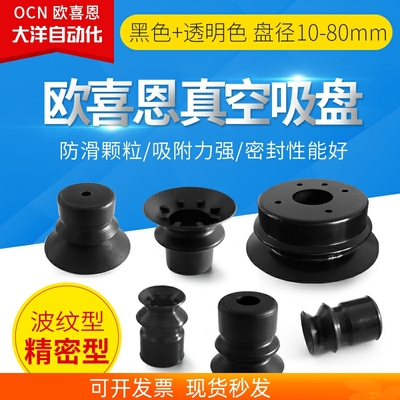 大洋正品真空吸盘双层防