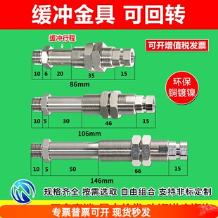 气动连接杆 缓冲行程20 可回转支架 机械手配件 施迈茨金具