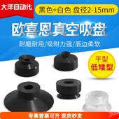 B02 15EUN B04 ZP2 B06 EUS EUGS工业气动真空吸盘机械手