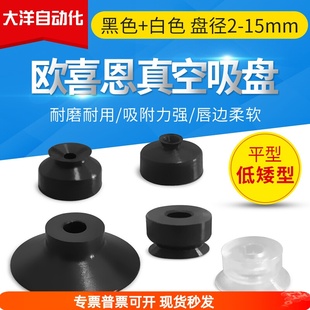 B06 B04 15EUN EUGS工业气动真空吸盘机械手 ZP2 EUS B02