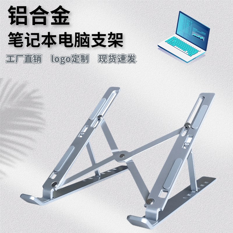 BZBC笔记本电脑支架托悬空增高架散热器支架适用苹果MacBook华为