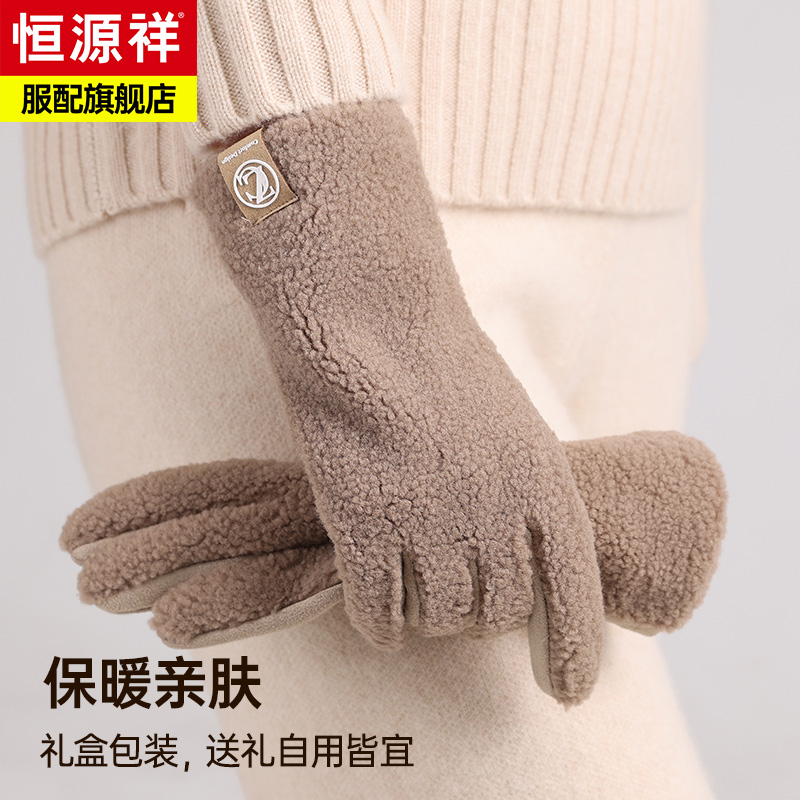恒源祥女士冬季手套2024新款加绒加厚保暖防风户外骑行百搭礼盒装