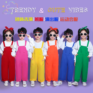 儿童啦啦队演出服小学生运动会服装幼儿园合唱表演背带裤秋冬长款