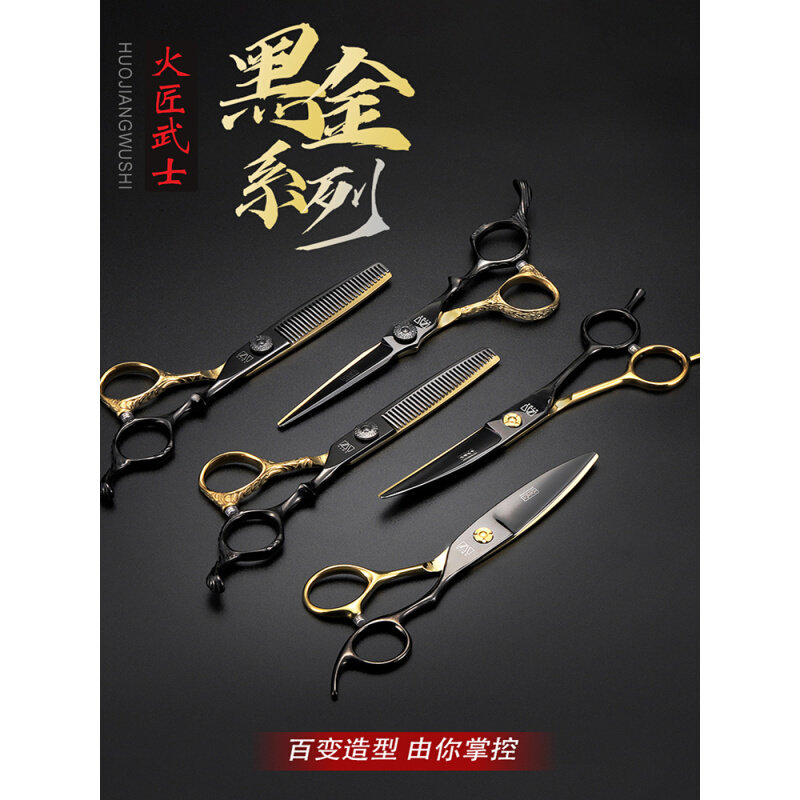 火匠武士专业理发剪刀美发剪发型师专用胖胖柳叶翘剪无痕牙剪套装