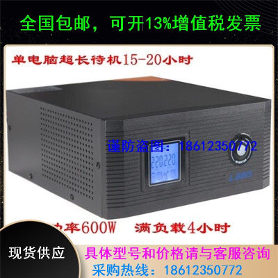 雷迪司ups不间断电源SH1000L正弦波1000VA600W满负载4小时套机