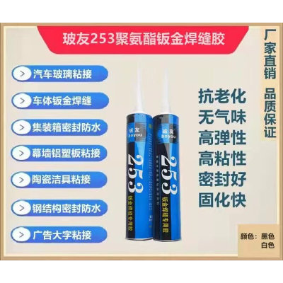 玻友253钣金焊缝粘接密封胶喷漆打磨车身密封胶白色310毫升