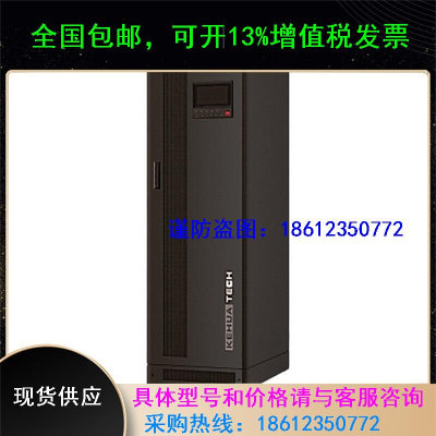 科华UPS电源YTG/B3310工频机可并机10KVA/9KW三进三出机房基站