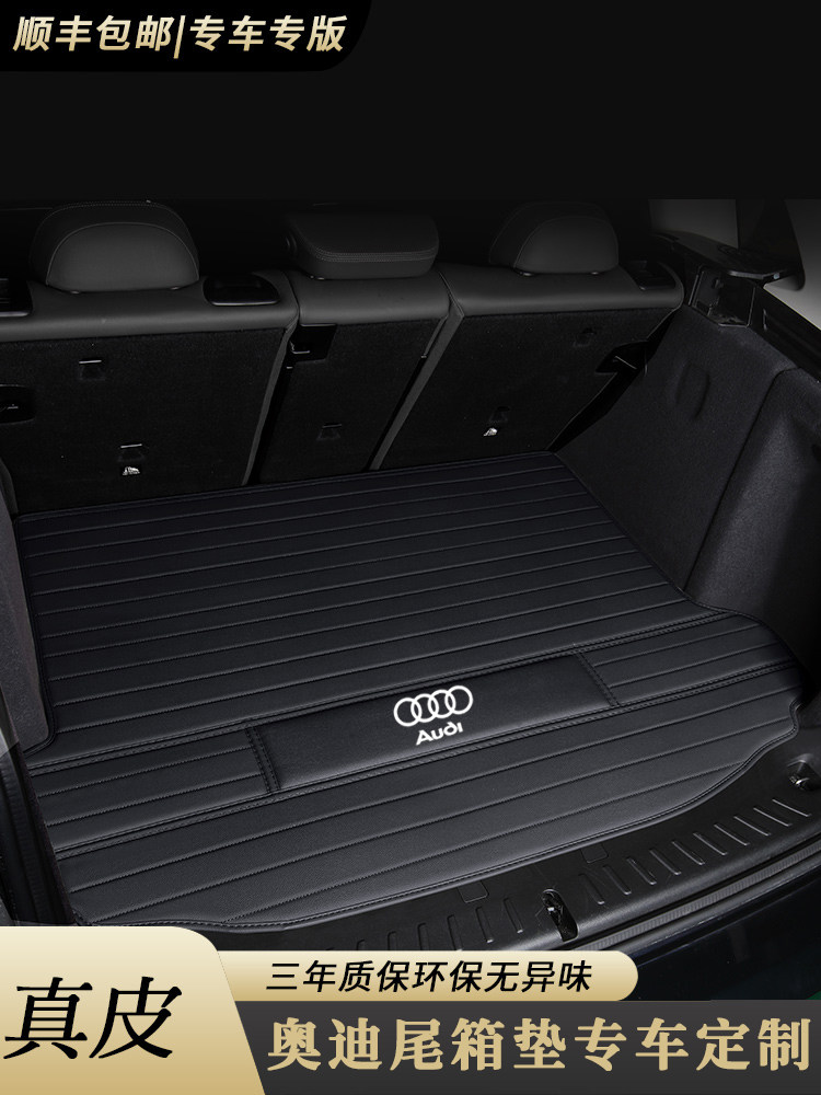 Подходит для кожаного коврика багажника Audi Q3/Q4/Q5L/Q7/Q8 A3/A4/A5/A6/A7L Изображение 1