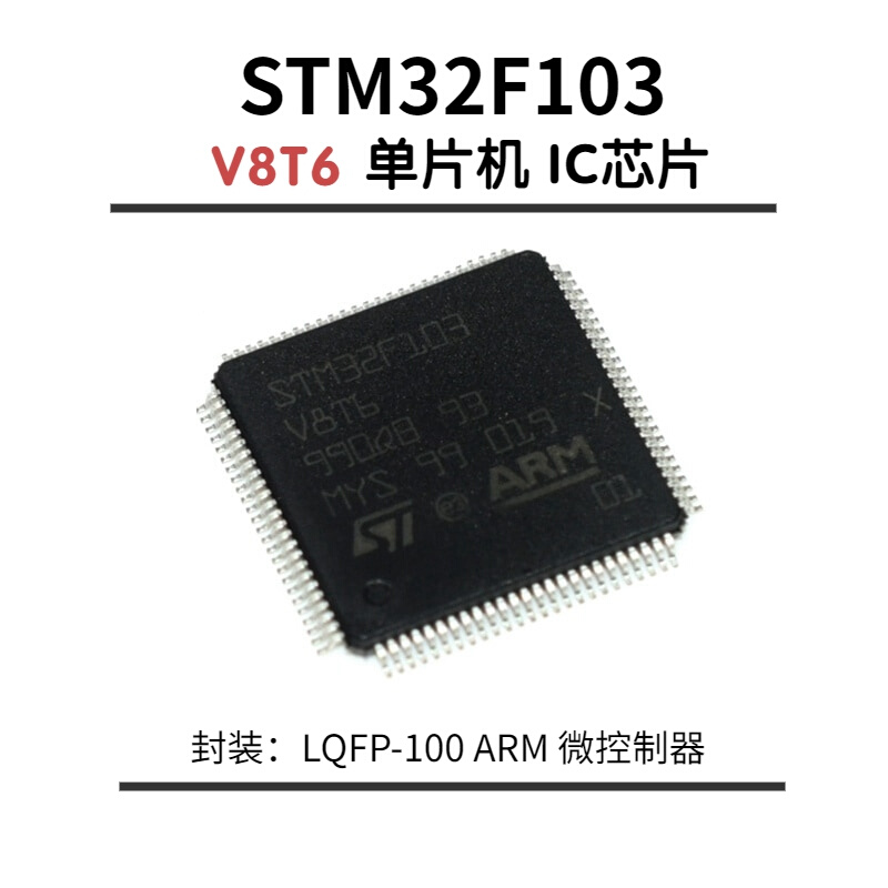 STM32F103V8T6 LQFP-100微控制器芯片单片机