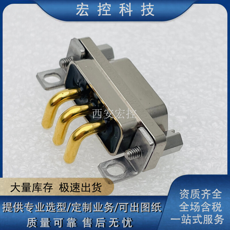 J30J03P030P000W1P040弯插印制板矩形连接器J30J大小电流接插件
