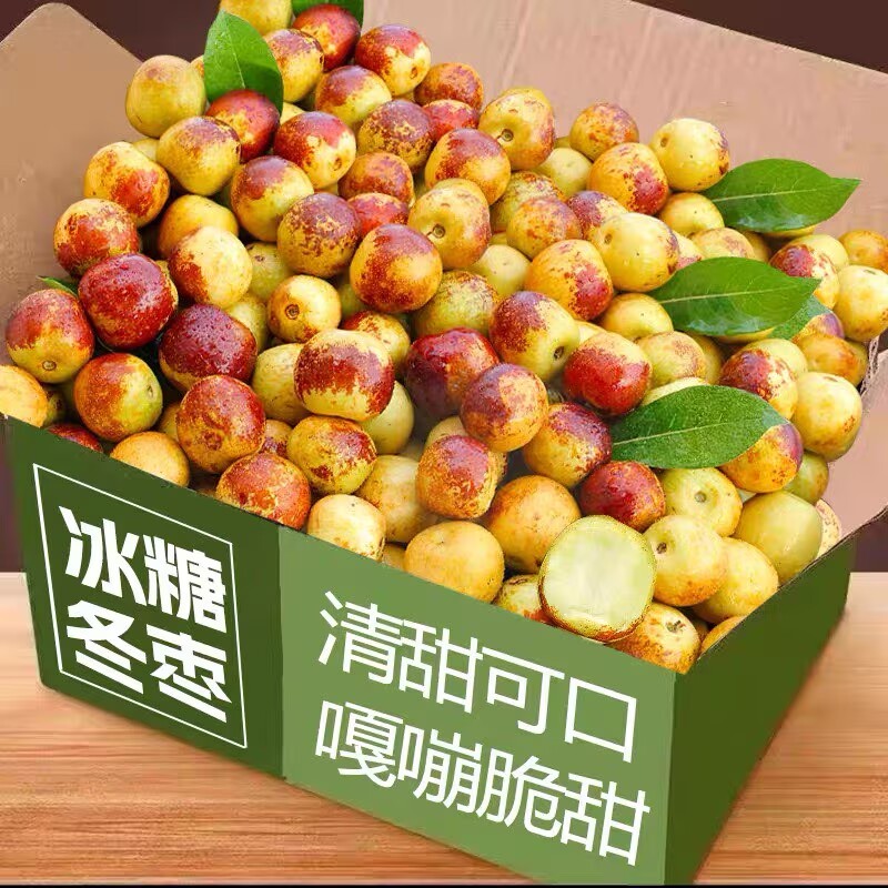 冬枣枣子新鲜水果当季