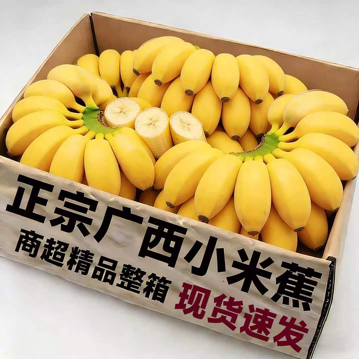 正宗广西小米蕉9斤新鲜香蕉芭蕉水果香焦自然熟苹果蕉粉蕉甜