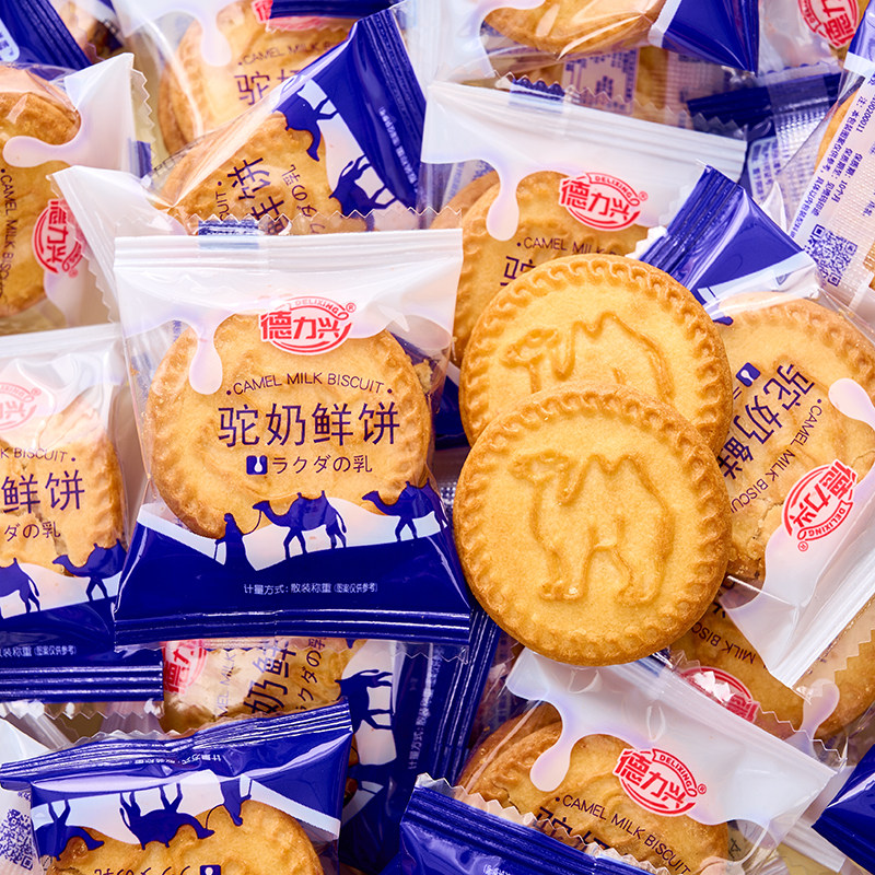 德力兴骆驼奶饼干单独小包装小圆饼整箱批发早餐酥脆饼休闲零食品