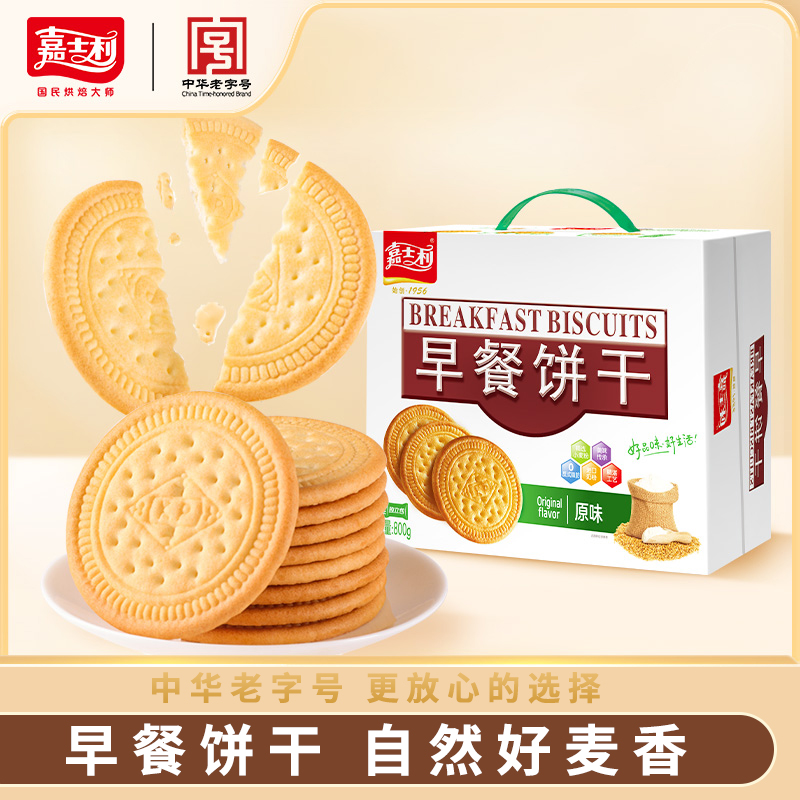 嘉士利早餐饼干牛奶味红枣味零食