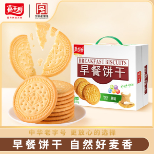 嘉士利早餐饼干礼盒1kg牛奶味红枣味办公室充饥点心代餐饱腹零食