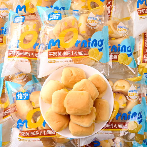 盐津铺子黄油味夹心小面包整箱