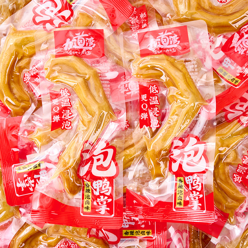九道湾泡鸭掌老卤鸭爪独立包装开袋即食卤味熟食解馋小吃休闲零食,零食/坚果/特产,鸭肉零食,淘宝优惠券,粉丝福利购,淘宝优惠卷