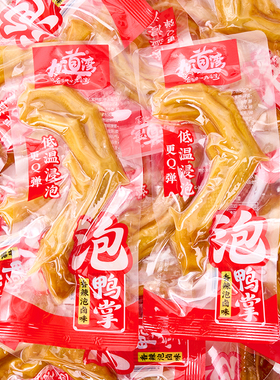 九道湾泡鸭掌老卤鸭爪独立包装开袋即食卤味熟食解馋小吃休闲零食
