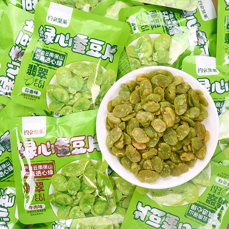约会坚果绿心蚕豆片牛肉味